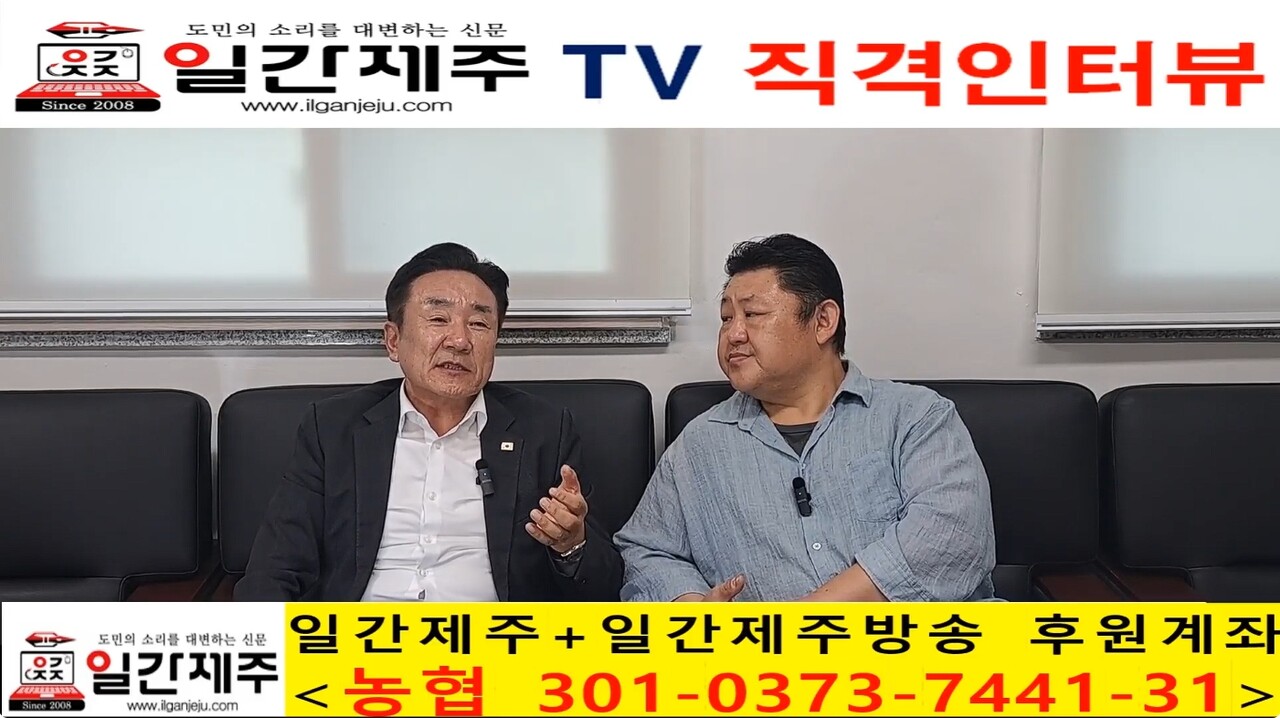 ▲ [일간제주TV 직격인터뷰] 양경호 더불어민주당 제주도의회(제주시 노형동 갑)의원 직격 인타뷰ⓒ일간제주