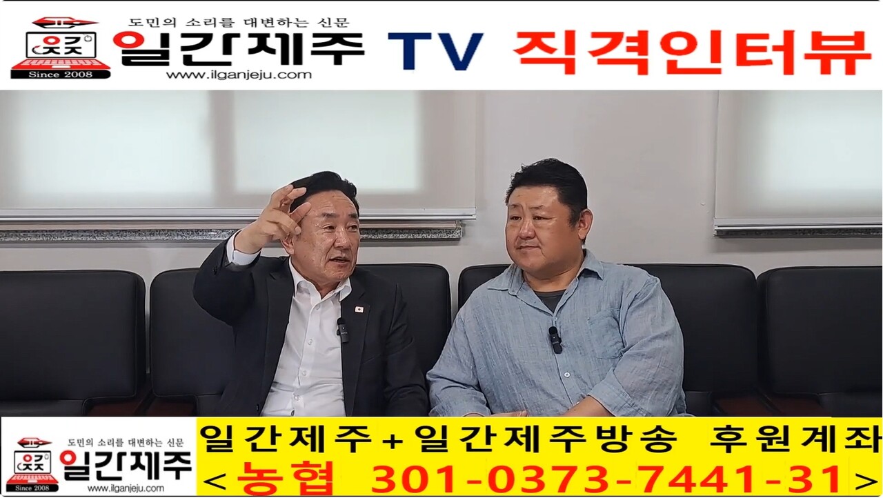 ▲ [일간제주TV 직격인터뷰] 양경호 더불어민주당 제주도의회(제주시 노형동 갑)의원 직격 인타뷰ⓒ일간제주