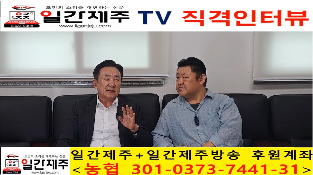 ▲ [일간제주TV 직격인터뷰] 양경호 더불어민주당 제주도의회(제주시 노형동 갑)의원 직격 인타뷰ⓒ일간제주