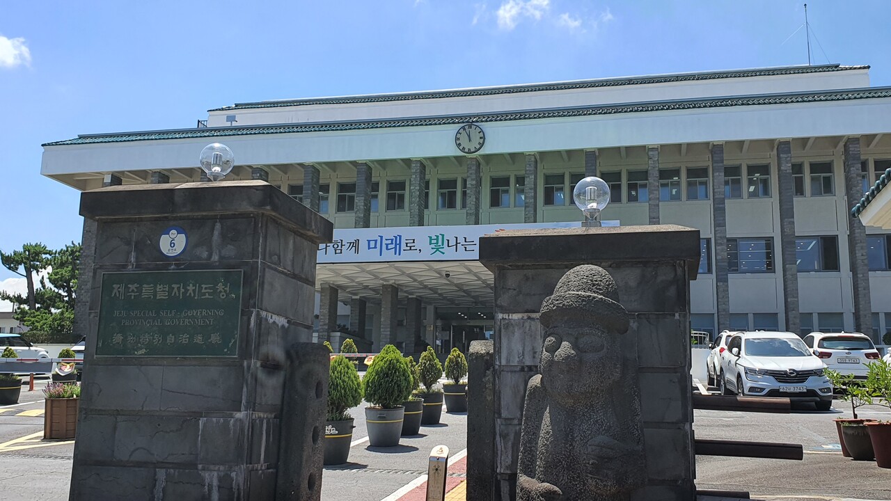 ▲ ⓒ일간제주
