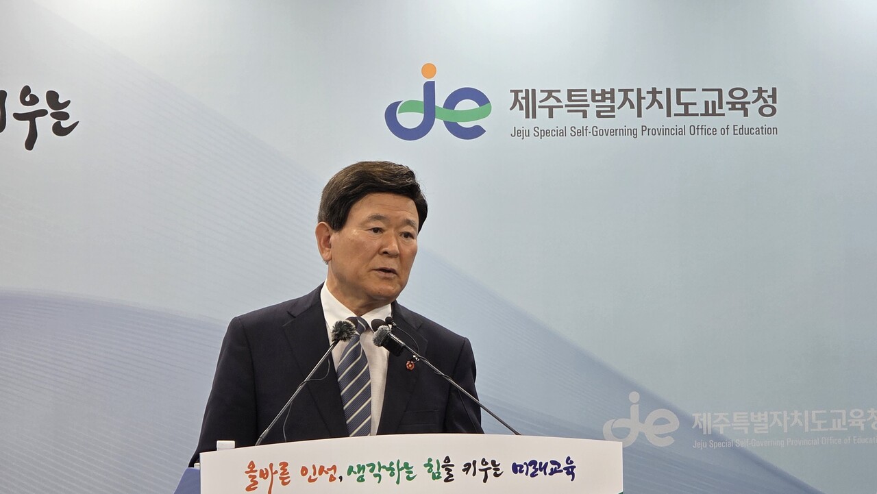 ▲ 김광수 교육감ⓒ일간제주