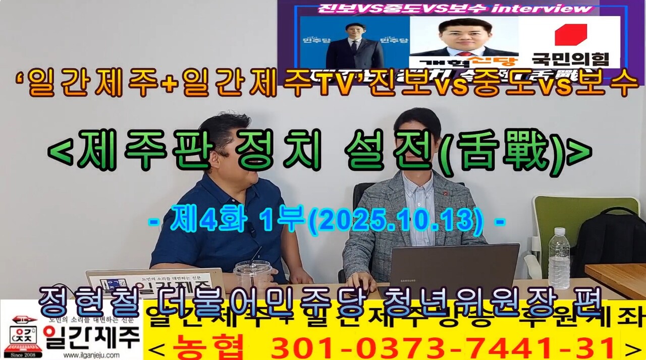 ▲ 진보vs중도vs보수' 