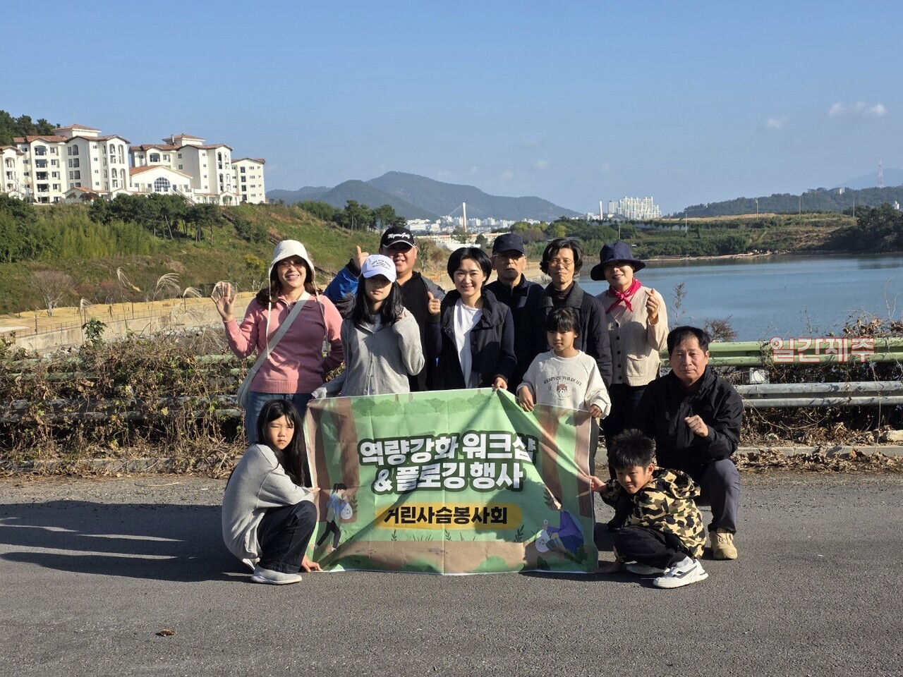 ▲ 거린사슴봉사회, 전라도 지역에서 1박2일 역량강화 워크숍 및 플로깅 캠페인 진행ⓒ일간제주