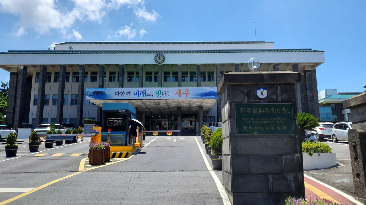 ▲ ⓒ일간제주