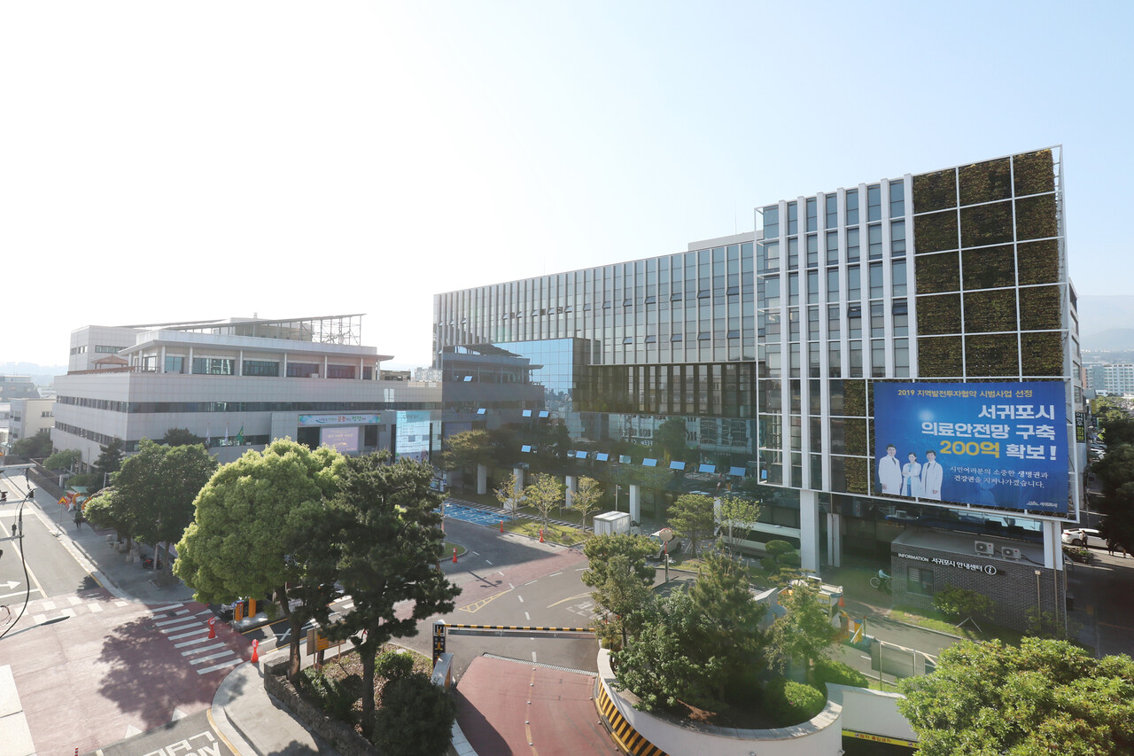 ▲ 서귀포시 청사 전경ⓒ일간제주