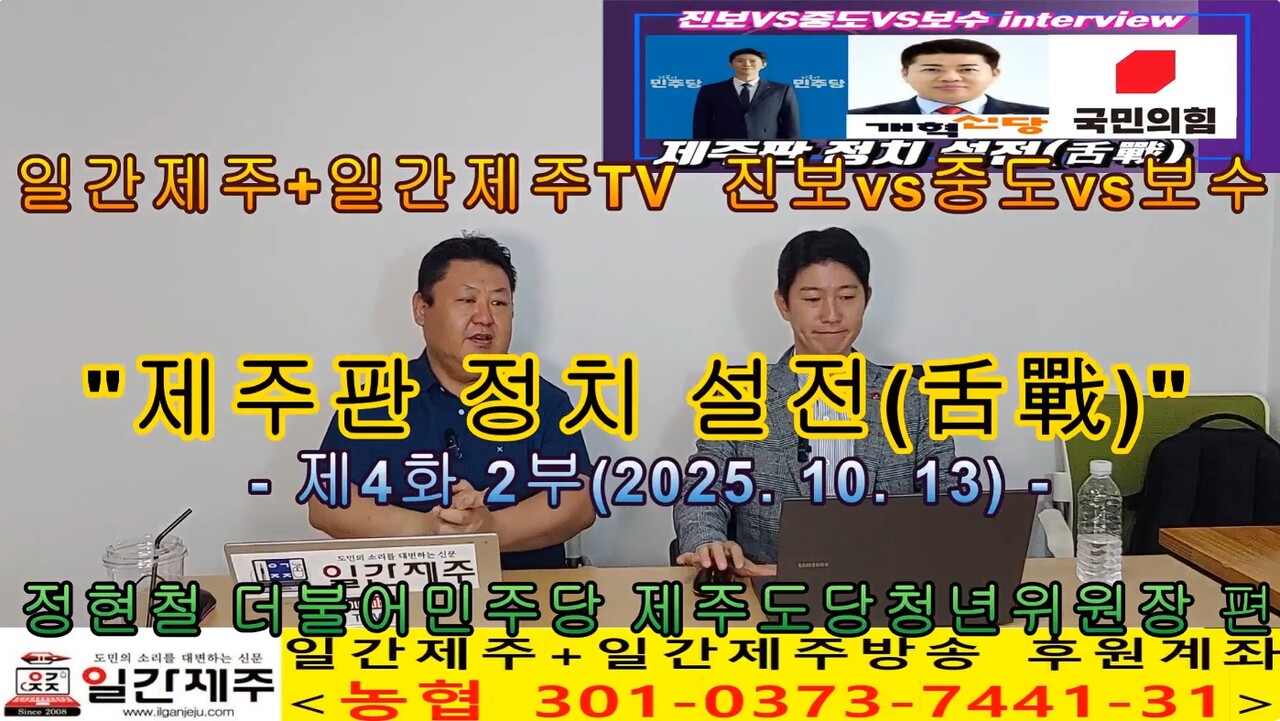 ▲ 진보vs중도vs보수'