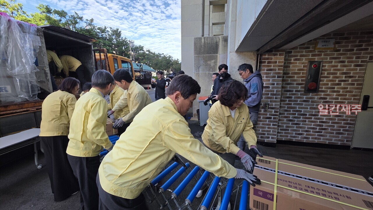 ▲ 2026년 수능시험제 제주교육청에 도착해서 보관함으로 옮기는 현장(영상 : 제주교육청, 사진 -채널제주)ⓒ일간제주