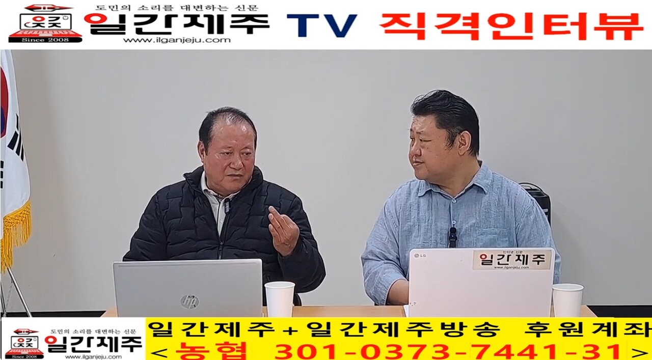 ▲ [일간제주 특별인터뷰] 고충민 용담2동 환경 및 항공기소음피해대책위원장(제주특별자치도 제주공항소음대책지역 발전협의회 위원장) 제1화 3부ⓒ일간제주