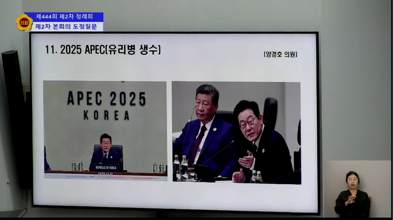 ▲ (사진 및 영상 - 제주도의회 양경호 의원실)ⓒ일간제주