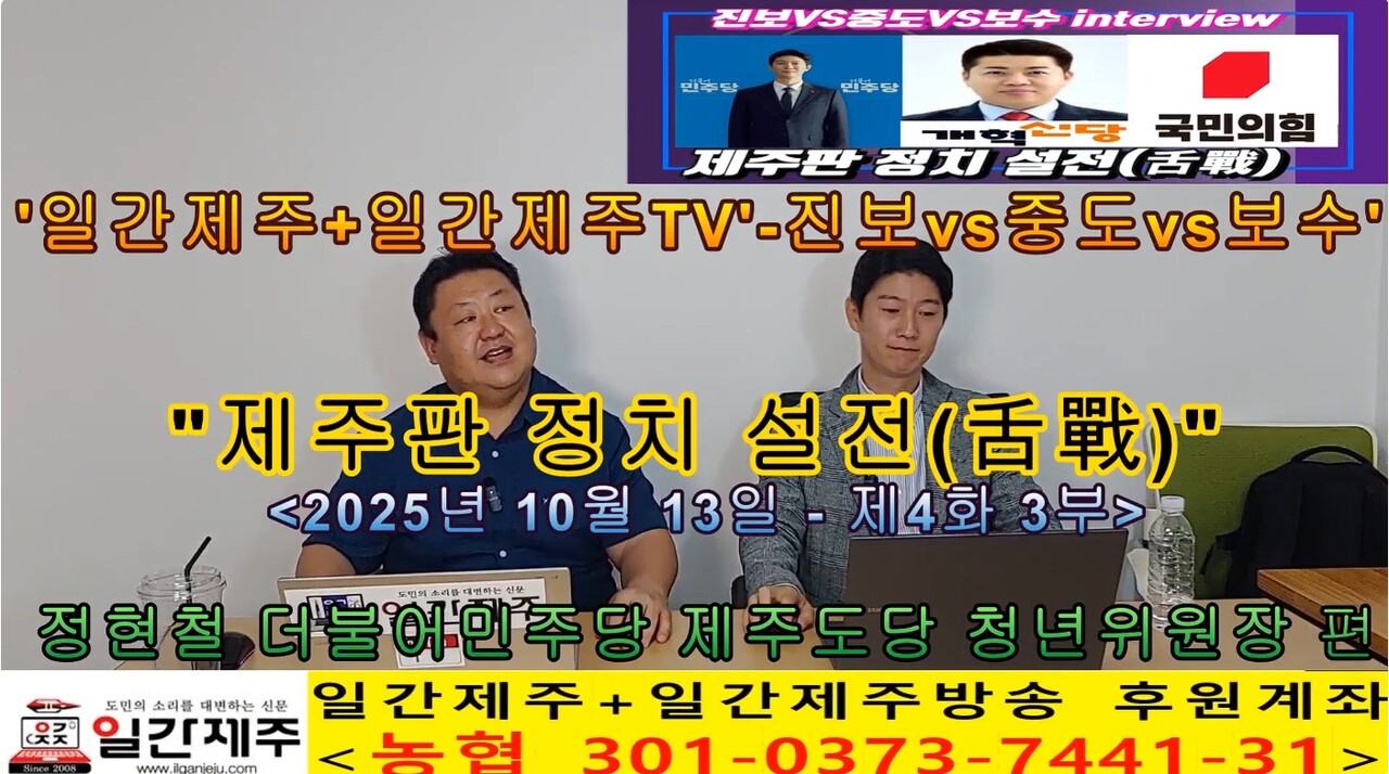 ▲ 진보vs중도vs보수' 