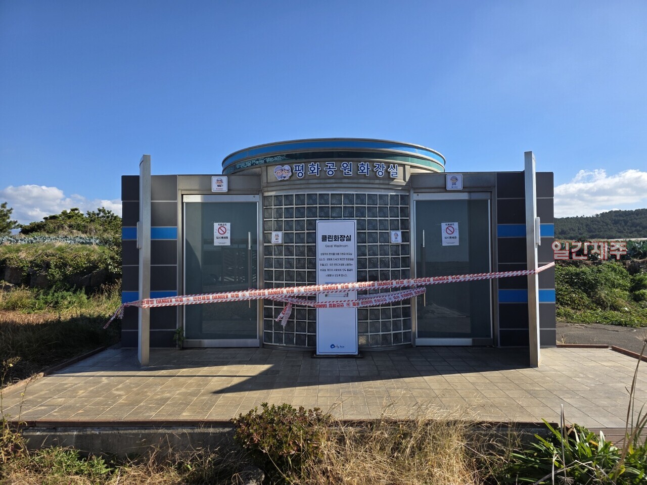 ▲ 제주 대정읍에 위치한 평화대공원에는 매일 많은 방문객들이 찾고 있지만, 정작 기본적인 화장실조차 제대로 갖춰져 있지 않아 불편이 계속되고 있다. 장기간 방치된 화장실과 부족한 편의 인프라에도 제주도와 대정읍은 사실상 아무런 조치를 취하지 않으며 무관심으로 일관하고 있다는 비판이 커지고 있다.ⓒ일간제주