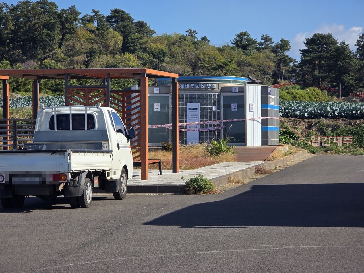 ▲ 제주 대정읍에 위치한 평화대공원에는 매일 많은 방문객들이 찾고 있지만, 정작 기본적인 화장실조차 제대로 갖춰져 있지 않아 불편이 계속되고 있다. 장기간 방치된 화장실과 부족한 편의 인프라에도 제주도와 대정읍은 사실상 아무런 조치를 취하지 않으며 무관심으로 일관하고 있다는 비판이 커지고 있다.ⓒ일간제주
