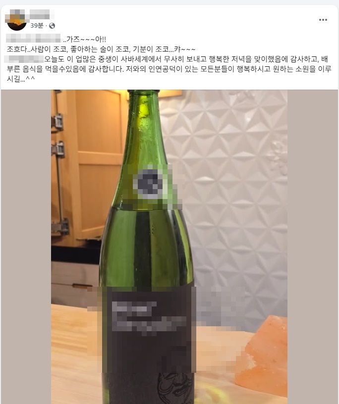 ▲ 제주도 소속 모 공직자 SNS 갈무리ⓒ일간제주