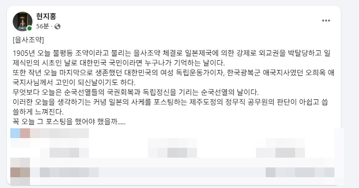 ▲ 현지홍 제주도의원 SNS 갈무리ⓒ일간제주