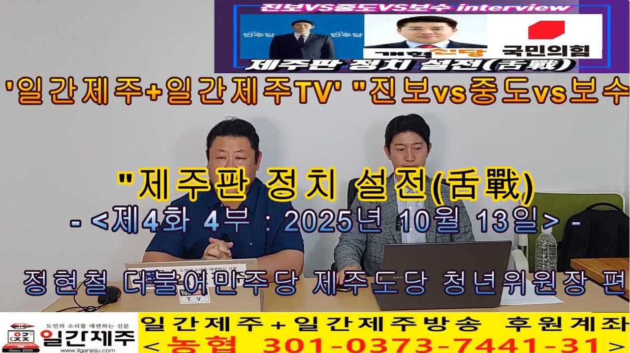 ▲ ‘진보vs중도vs보수’ 