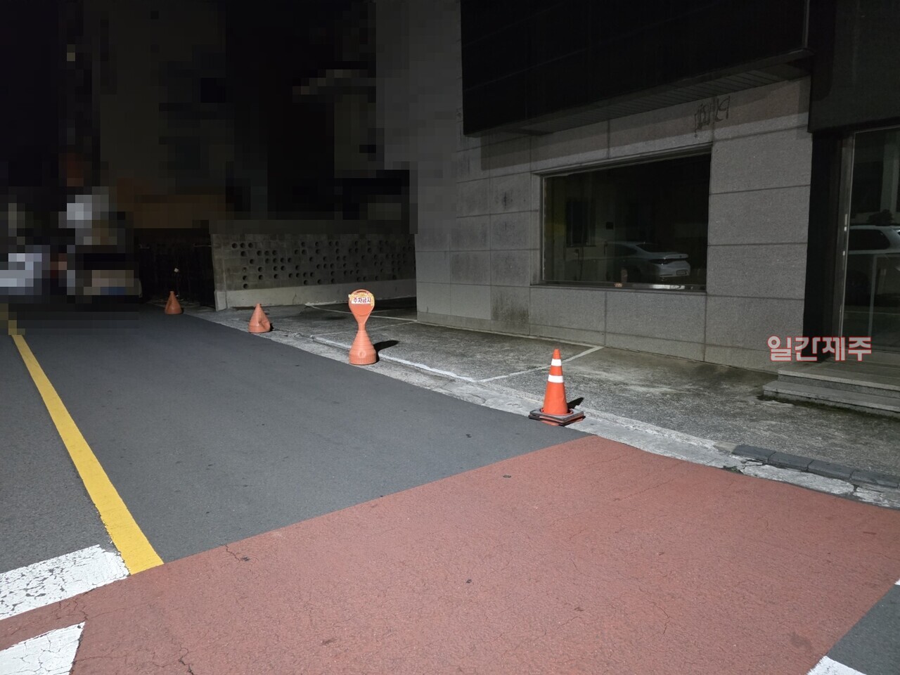 ▲ 노형쪽 대단위 아파트 단지 맞은편에 위치한 A건물은 심야에 건물에 차를 세우지 못하도록 적재물을 올려놓고 있다. 자신의 건물주차공간이 아닌 일반 도로에까지 마구 설치해 민원이 제기되고 있다.ⓒ일간제주