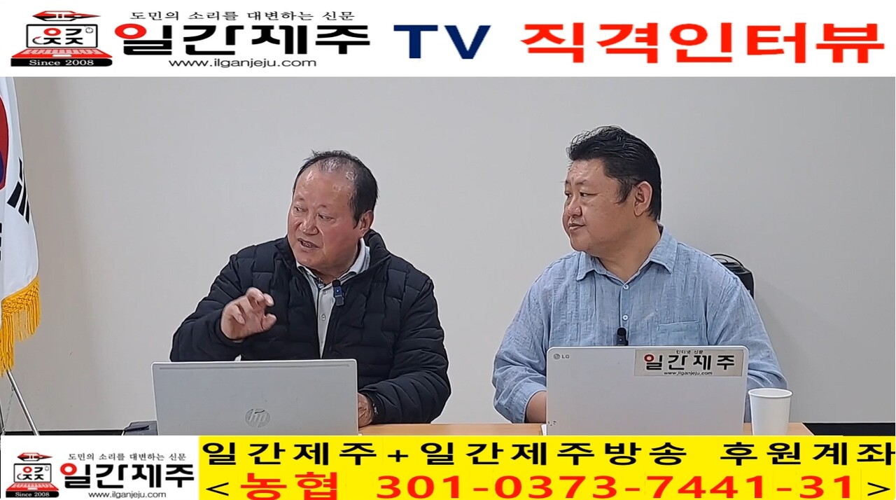 ▲ [일간제주 특별인터뷰] 고충민 용담2동 환경 및 항공기소음피해대책위원장(제주특별자치도 제주공항소음대책지역 발전협의회 위원장) 제1화 5부ⓒ일간제주