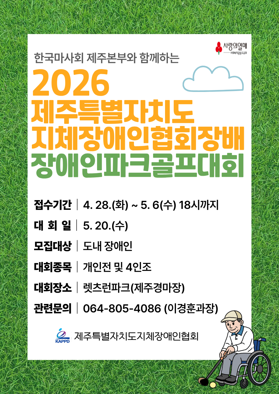 ▲ ⓒ일간제주