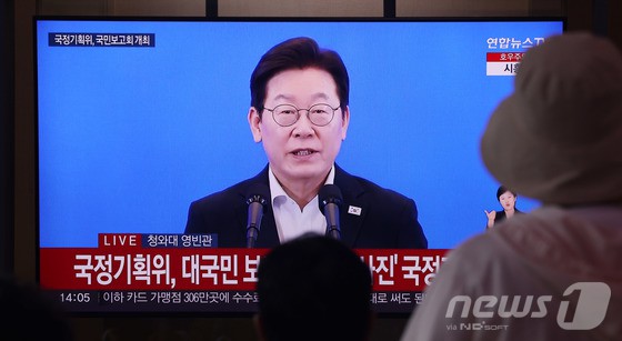 13일 서울역 대합실에서 시민들이 국정기획위원회의 ‘이재명 정부 국정운영 계획’ 발표 생중계를 시청하고 있다.